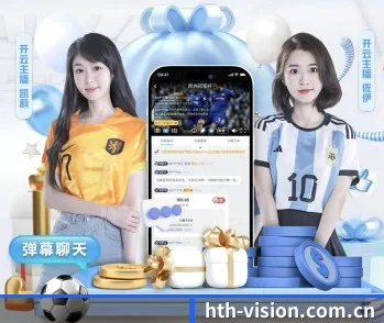 华体会的故事